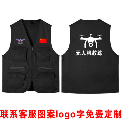 无人机教练工作服马甲工装教练服