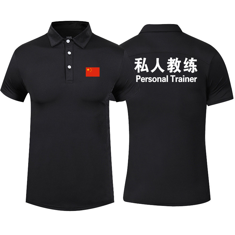 私人教练工作服健身房工装会籍顾问前台客服服装定制紧身polo衫新