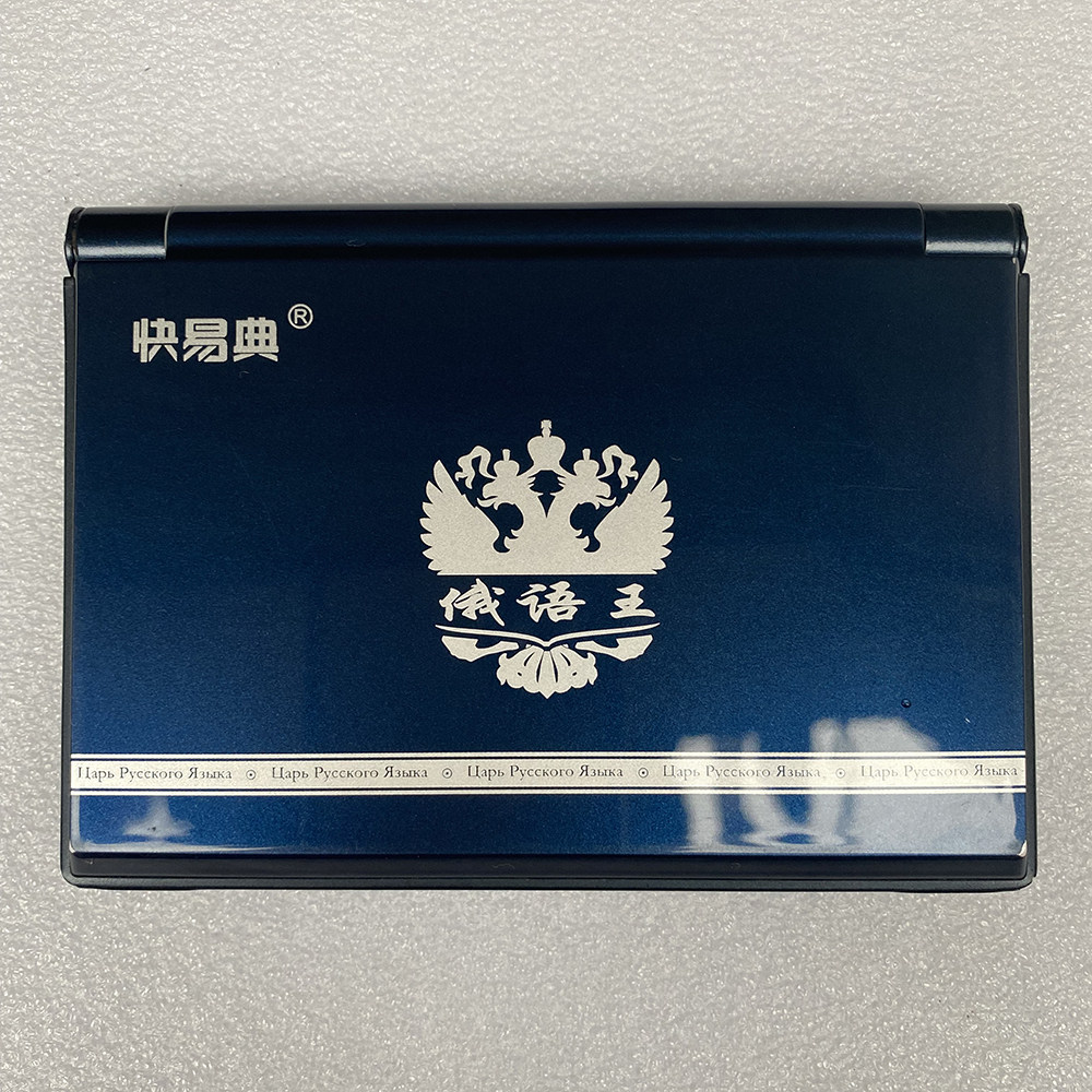 快易典RU719-俄语王俄汉电子词典 学习机辞典 翻译机现货当天发货