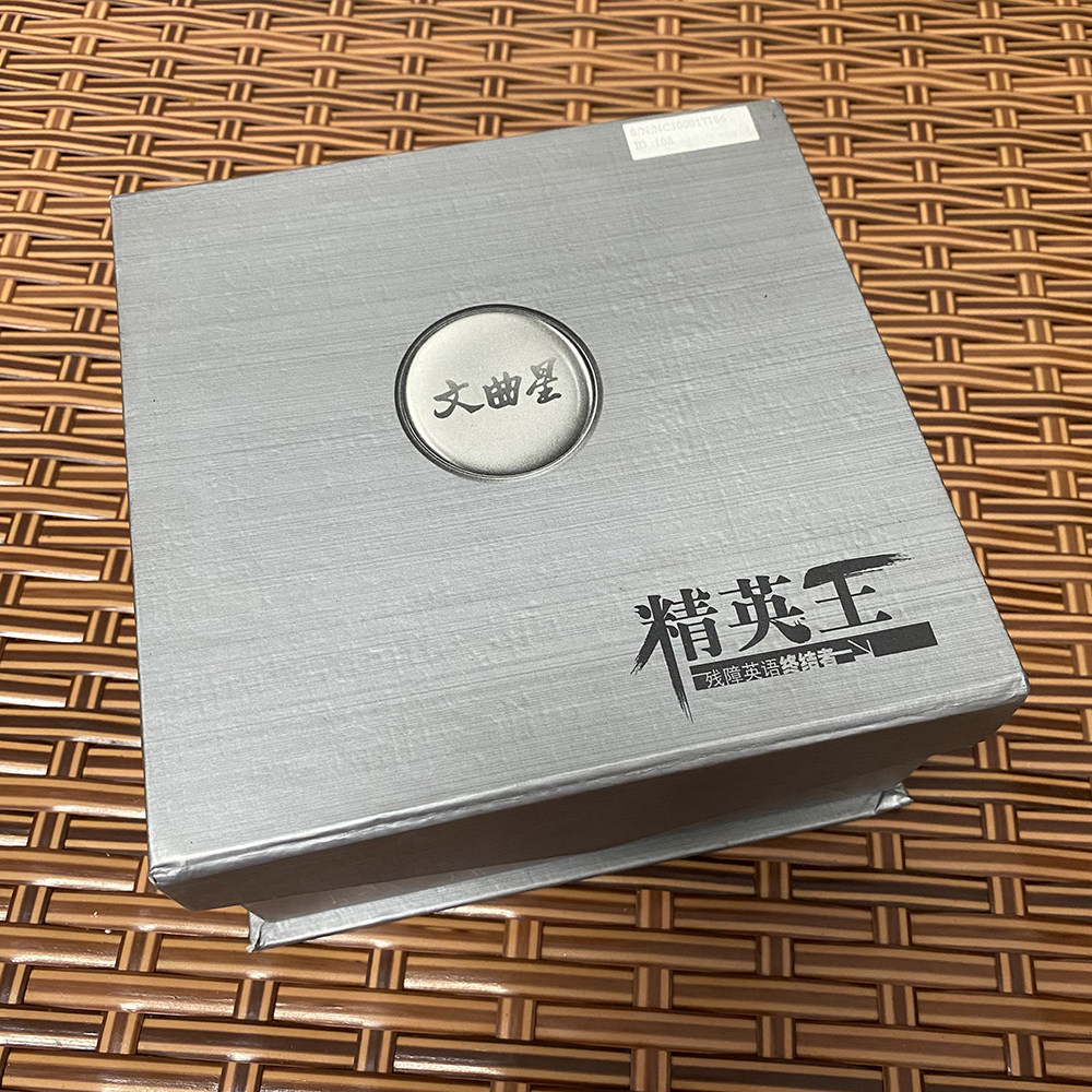 文曲星NC3000电子辞典精英王金远见词典怀旧学习机 英雄坛说 收藏