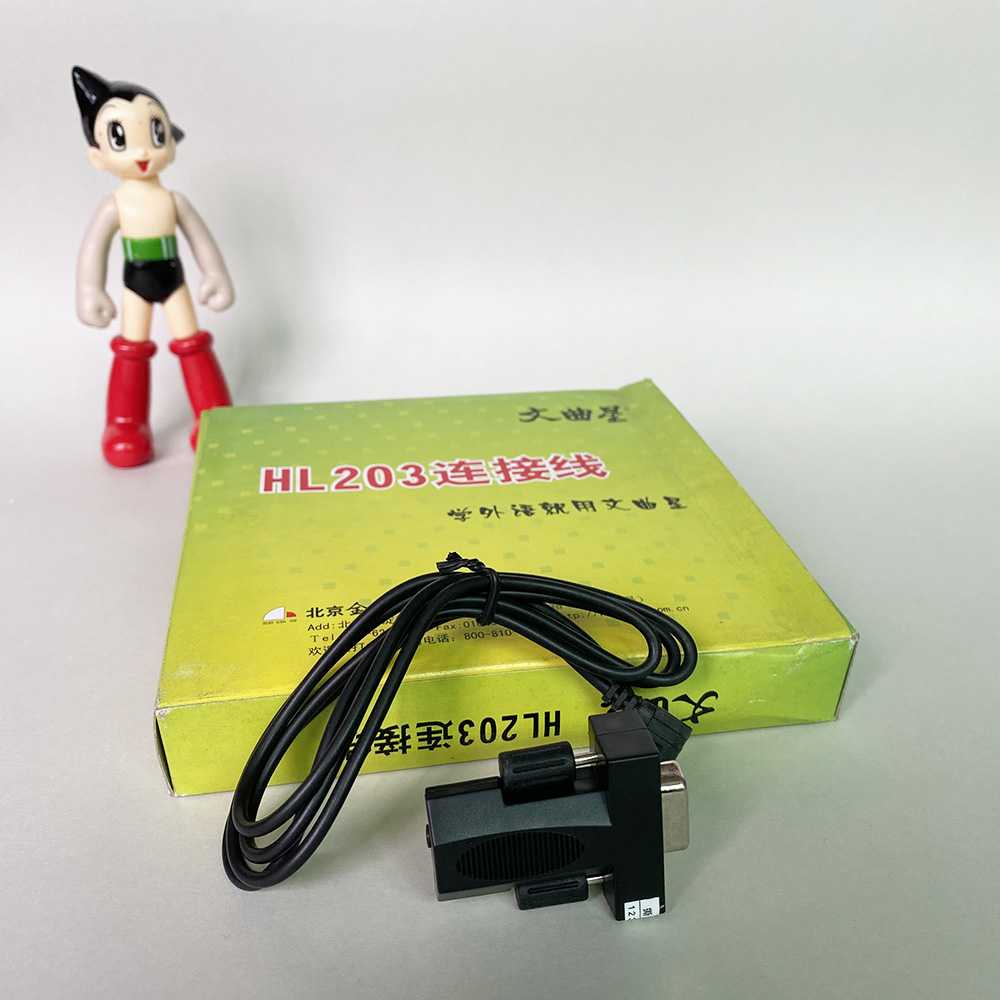 老款文曲星连接数据传输原装线