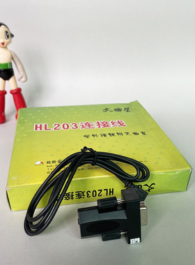 文曲星下载线NC1020 TC508 PC1010 CC800系列连接数据传输原装线