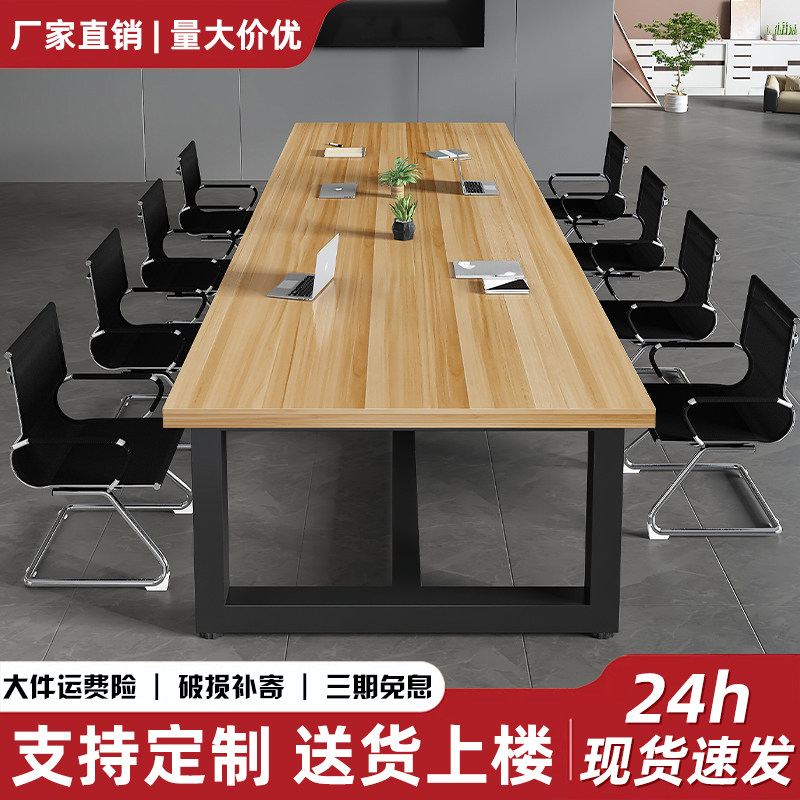 会议桌长桌简约组合长条桌长方形大桌子工作台办公桌现代洽谈桌椅