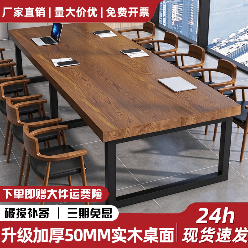 实木桌大板桌办公桌会议桌长方形洽谈桌简约书桌现代咖啡欧式餐桌