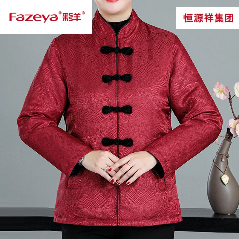 Fazeya彩羊恒源祥集团女羽绒服大码妈妈装白鸭绒内胆奶奶加厚外套