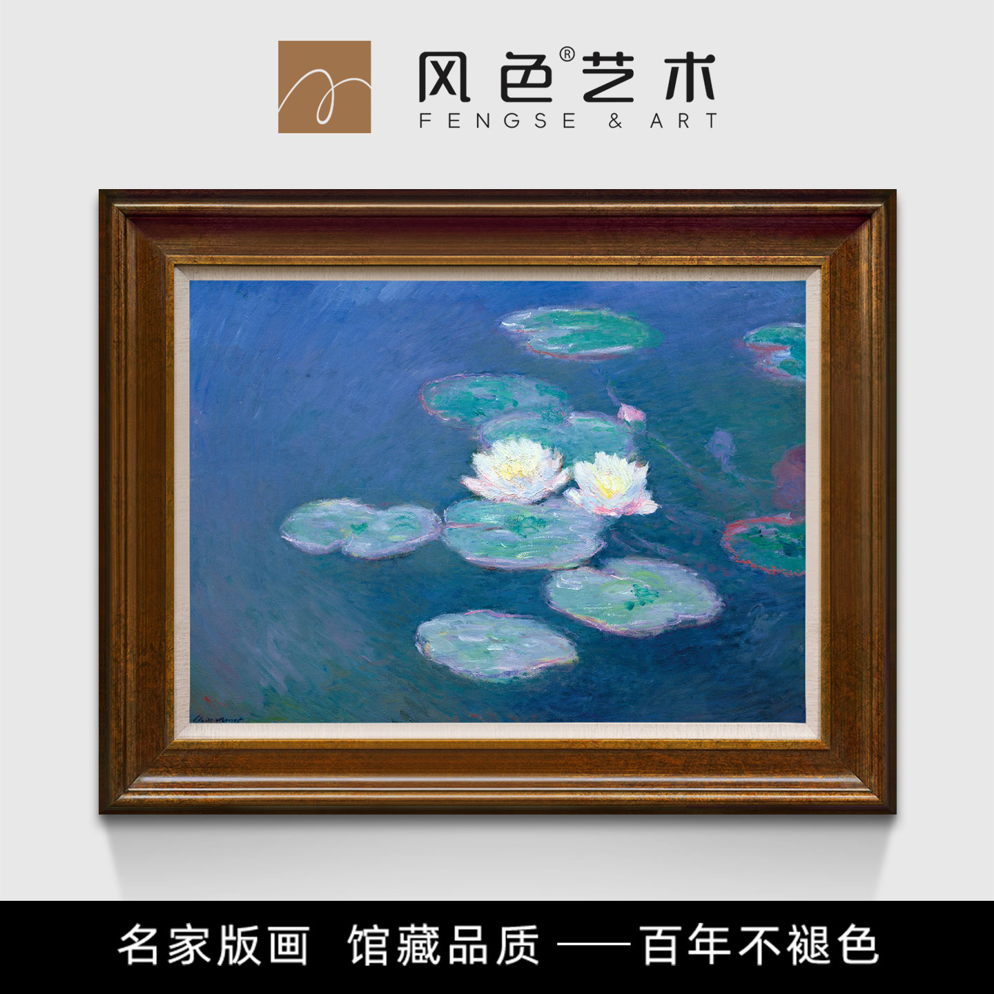 风色月光下的睡莲莫奈荷花风景油画美式客厅餐厅卧室玄关装饰画图片