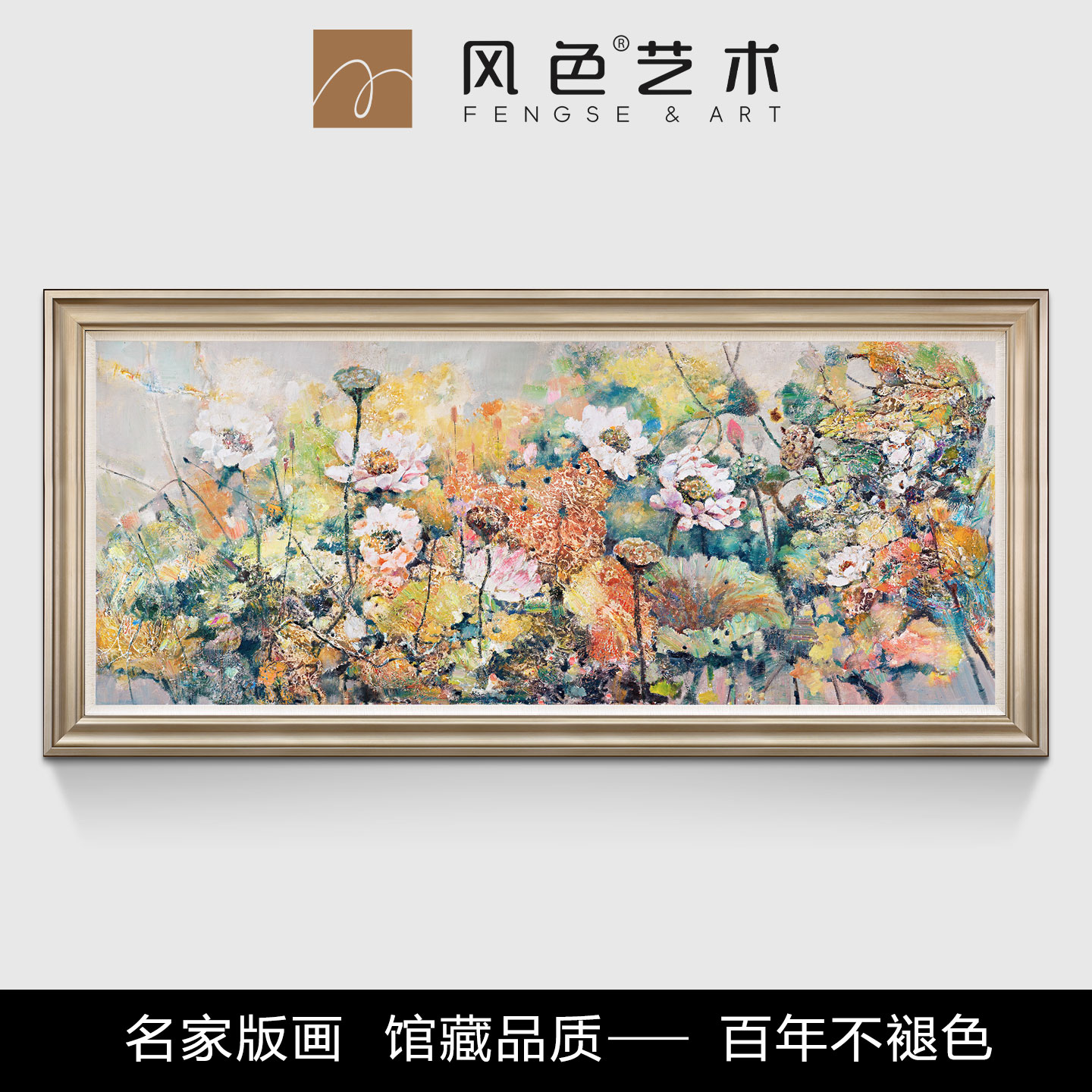 风色荷香深处新中式荷花油画客厅沙发背景墙书房挂画莲花装饰画图片