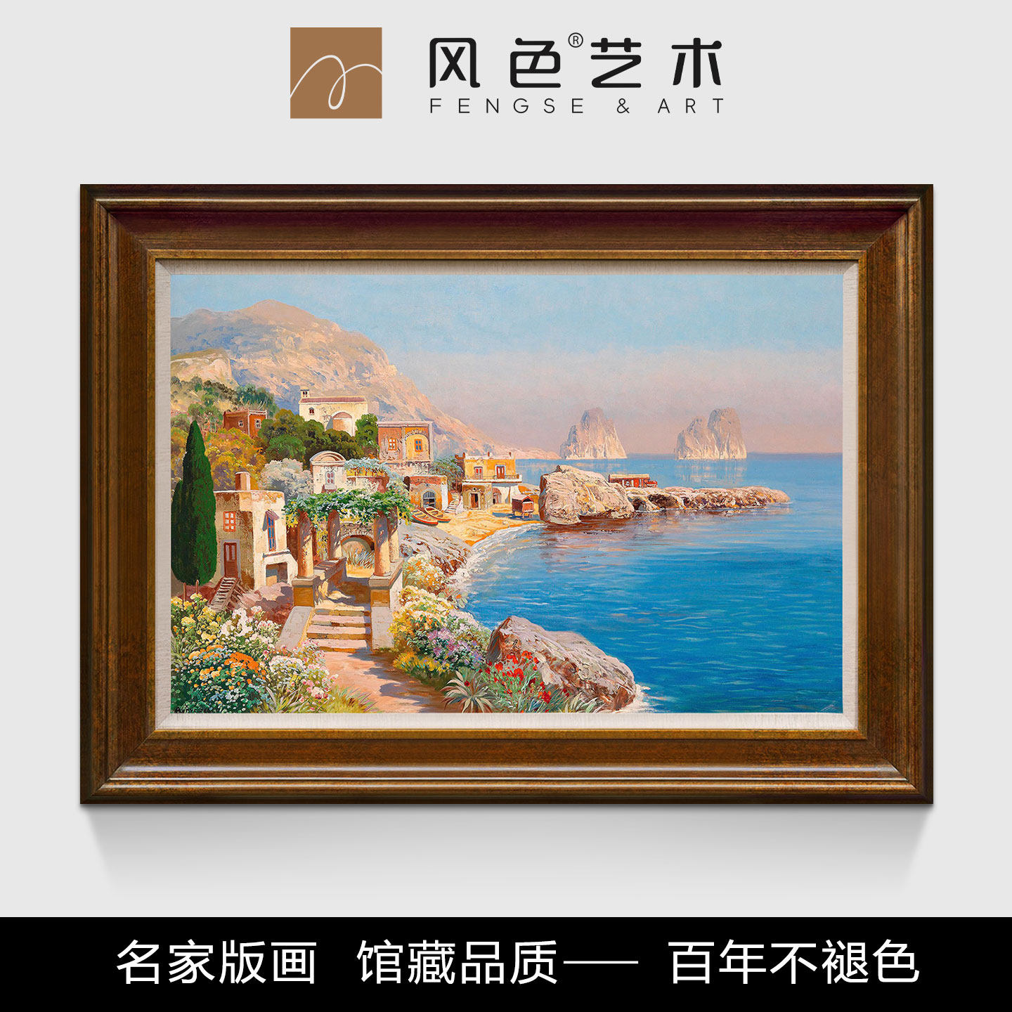 风色科恩湖意大利地中海花园风景油画欧式客厅挂画餐厅卧室装饰画