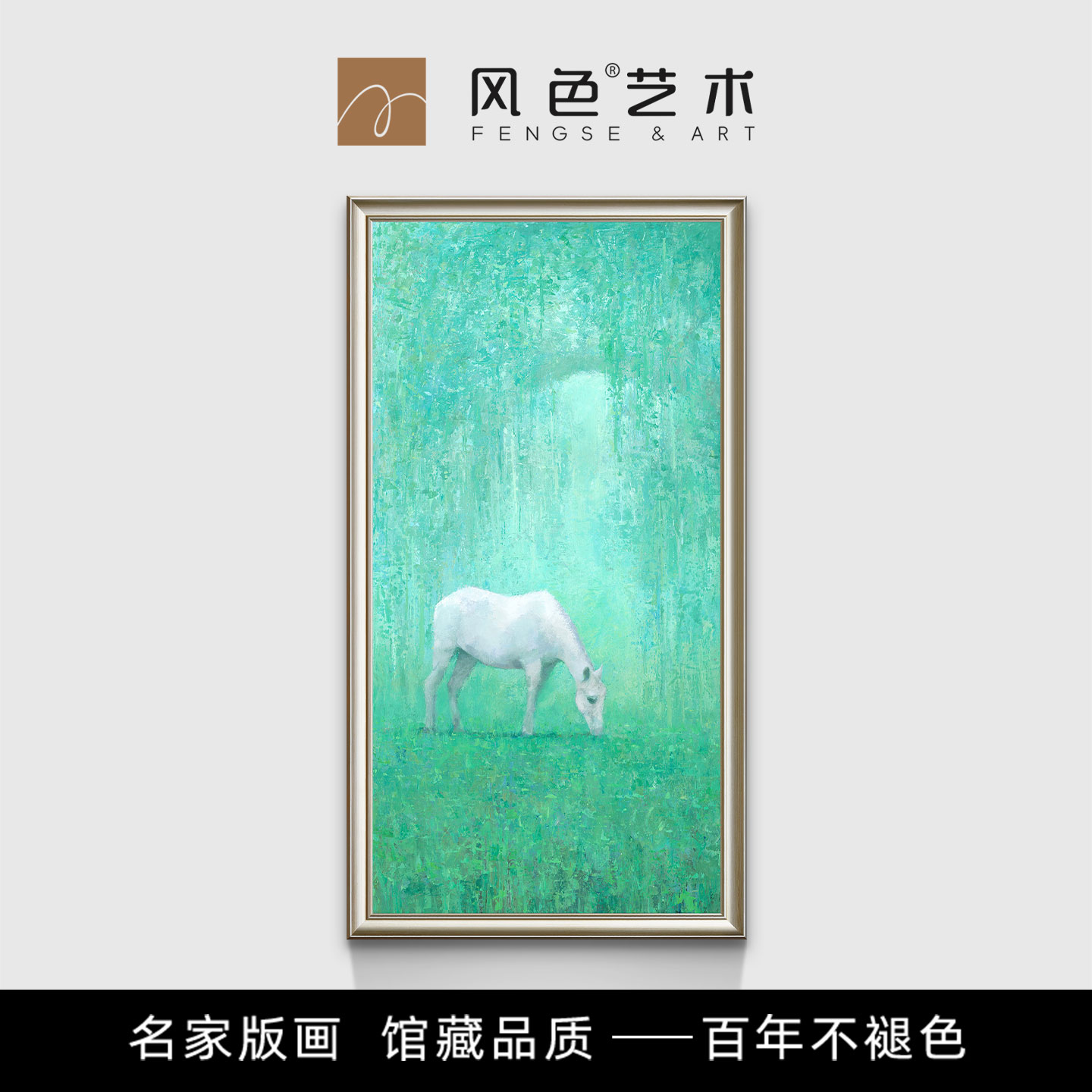 风色绿色梦境动物油画简约轻奢玄关走廊餐厅客厅竖幅实木框装饰画图片