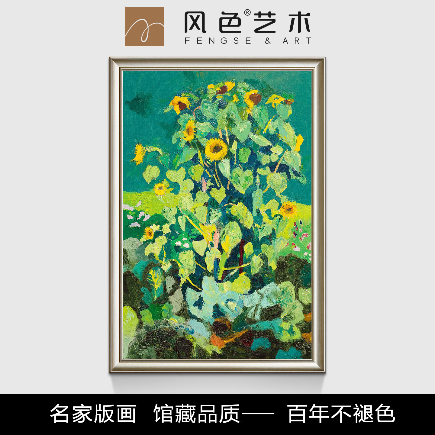 风色向阳花花卉油画简约轻奢玄关餐厅书房竖版装饰画实木框版画图片
