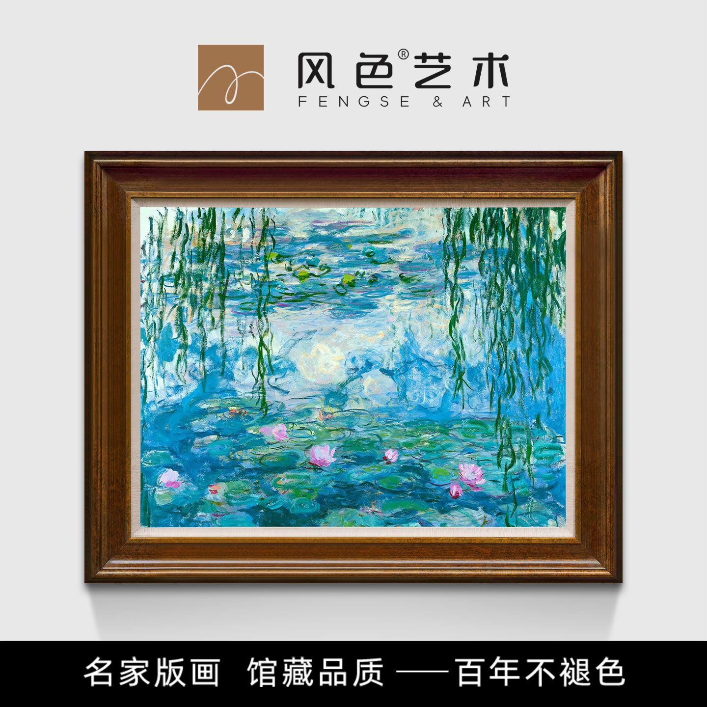风色睡莲垂柳莫奈池塘荷花风景油画美式客厅餐厅卧室挂画装饰画图片