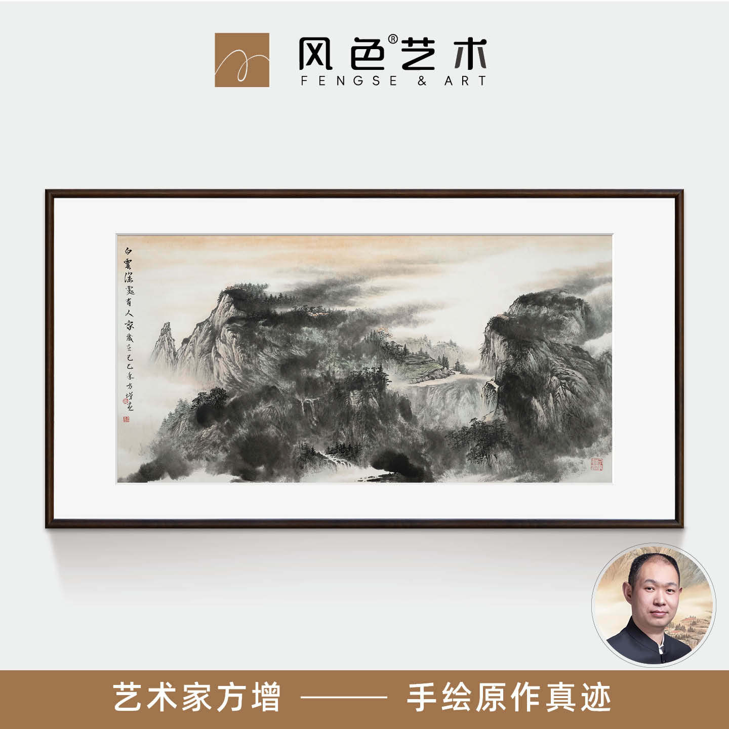 风色中式客厅沙发背景墙山水手绘风景国画书房装饰画画家原创真迹