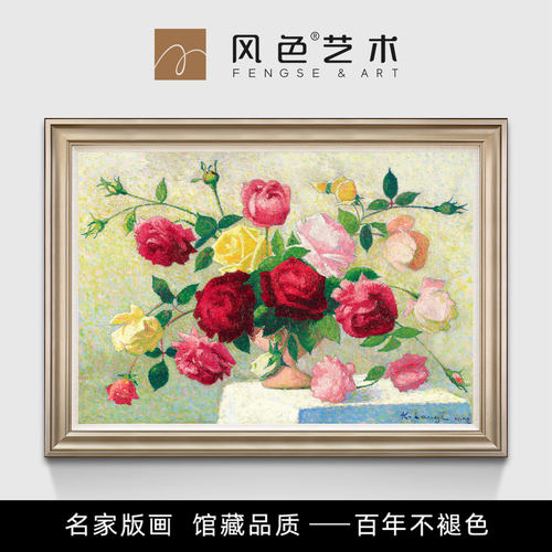风色玫瑰花束法国花卉油画静物