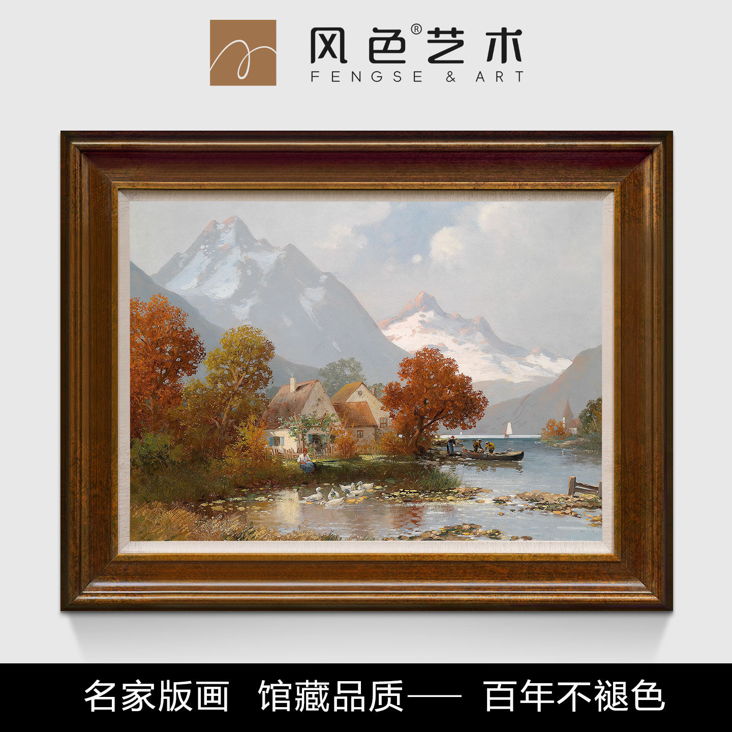 风色欧式客厅背景墙装饰画餐厅油画卧室床头壁画墙面挂画夏天的湖