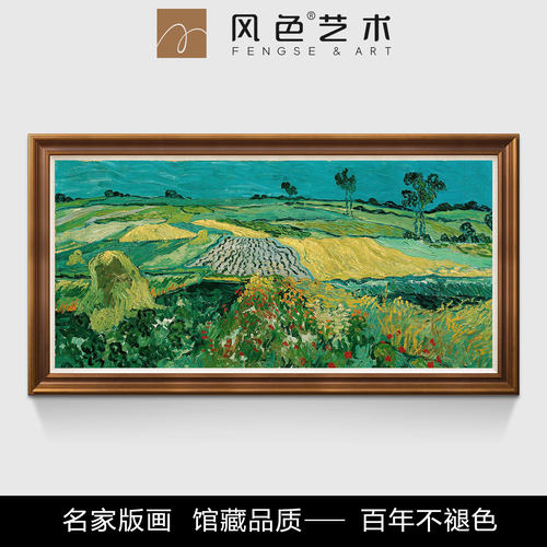 风色奥维的麦田梵高美式风景油画