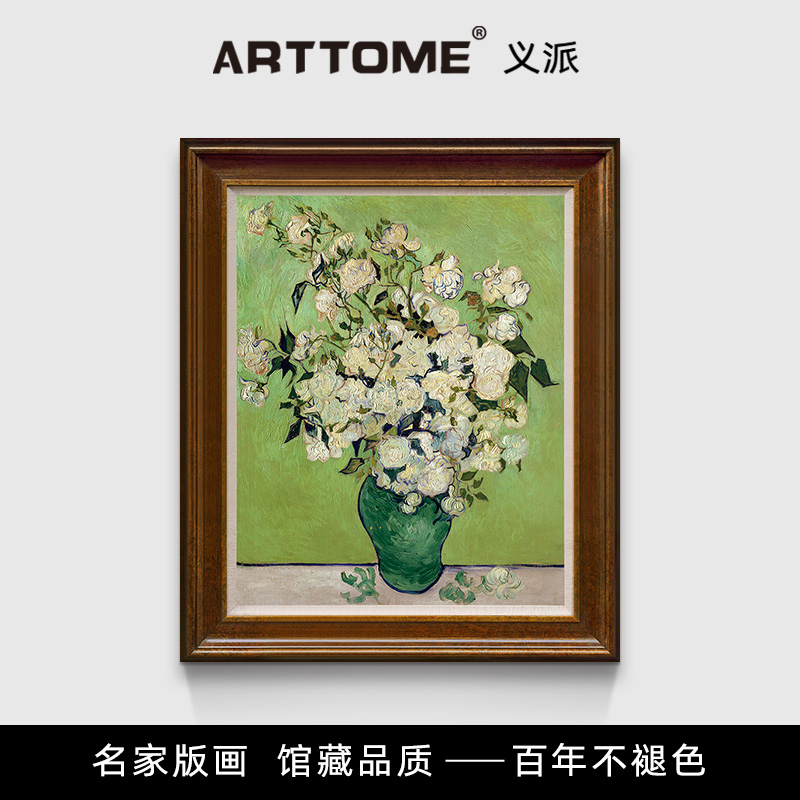 白玫瑰梵高靜物花卉走廊美式掛畫