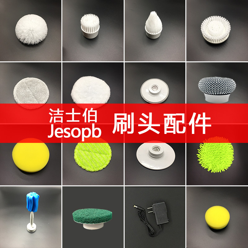 jesopb刷头配件K-129/K130/K109图片