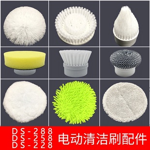 电动清洁刷头配件 288 258 298刷头拖布头耗材链接
