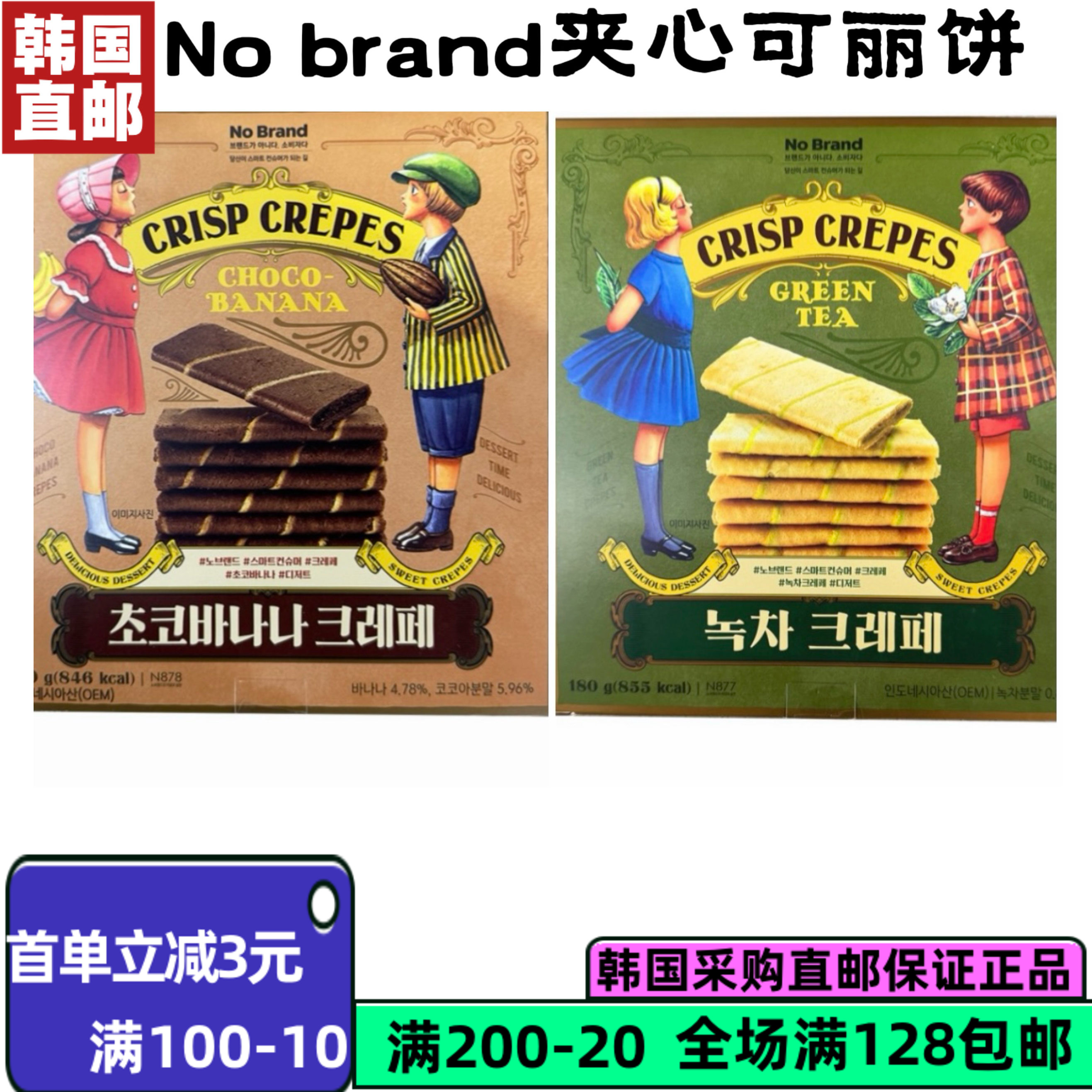 韩国直邮夹心可丽饼180g新包装
