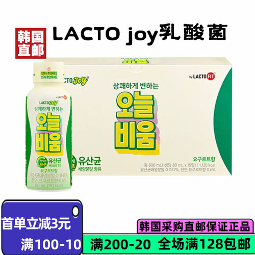 韩国直邮钟根堂西梅乳酸菌浓缩液