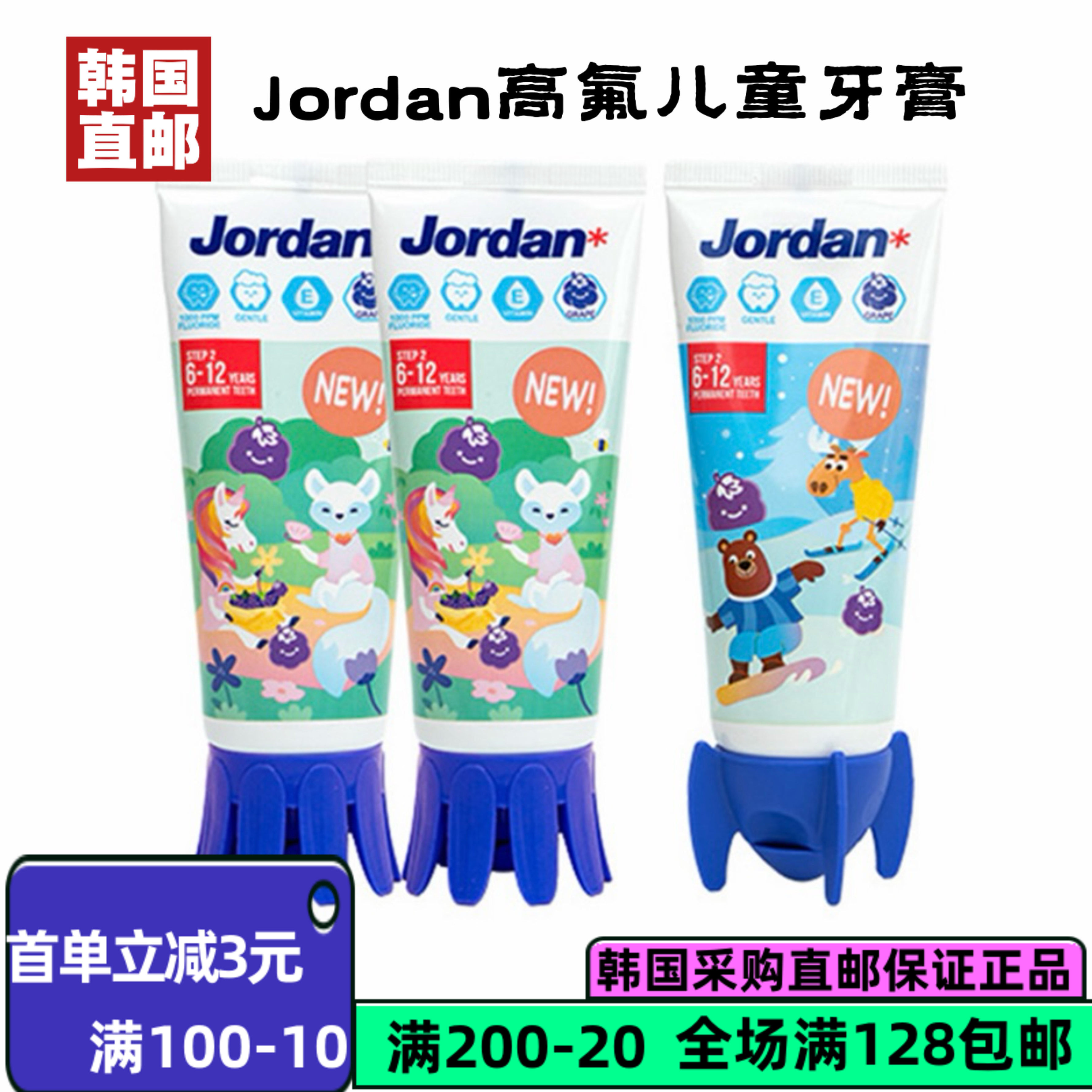 韩国直邮儿童牙膏防蛀护龈90g