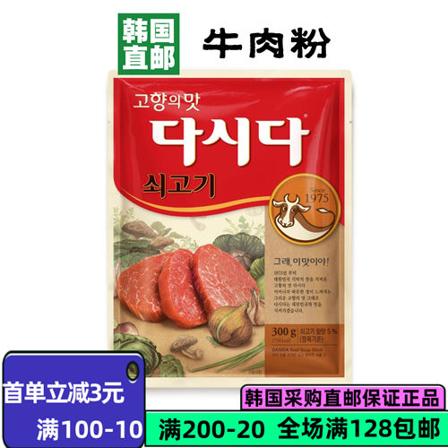 希杰大喜大牛肉粉750g