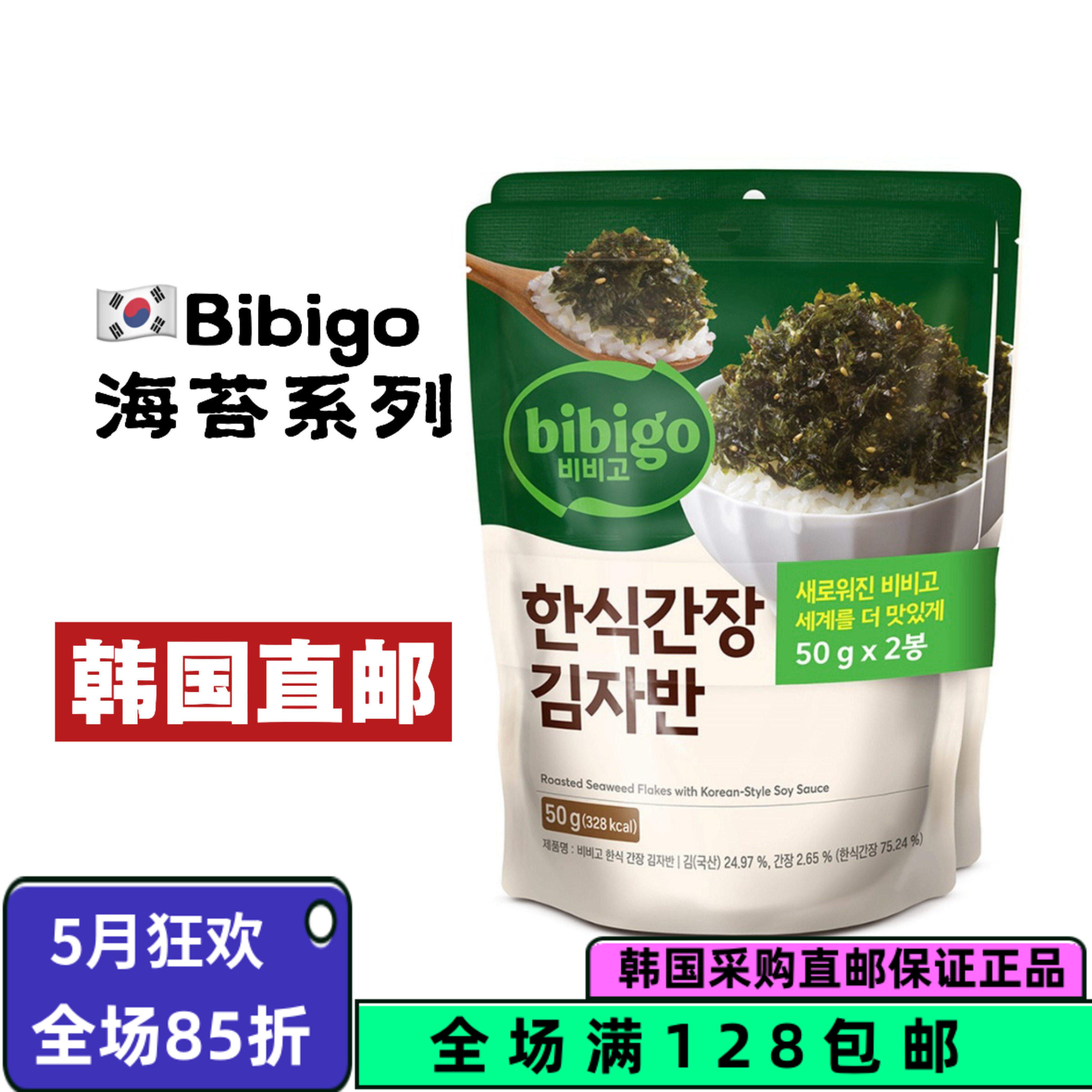 韩国直邮CJ食品bibigo必品阁香浓海苔拌饭沙拉寿司酱油海苔碎50g
