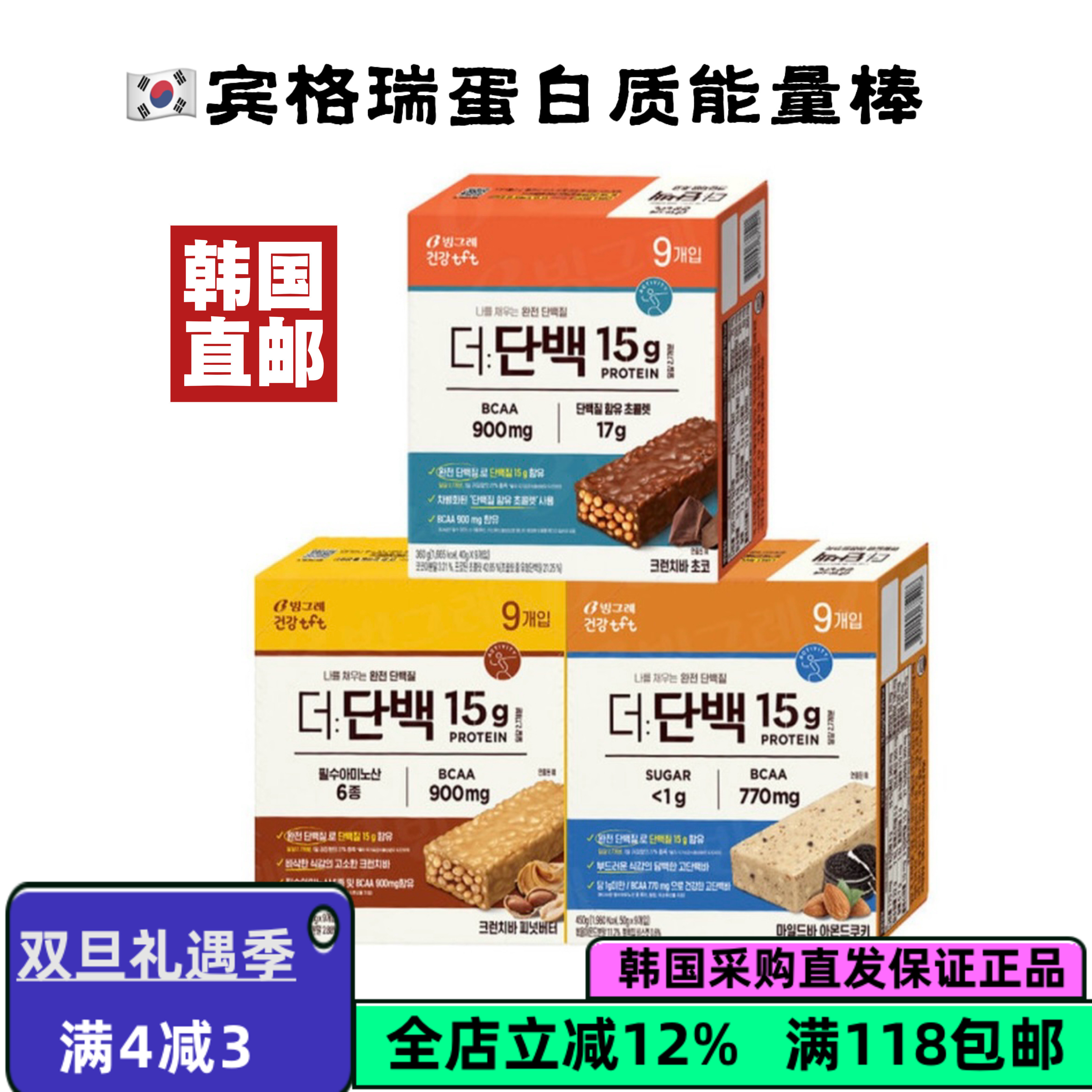 宾格瑞蛋白棒低卡低糖谷物代餐