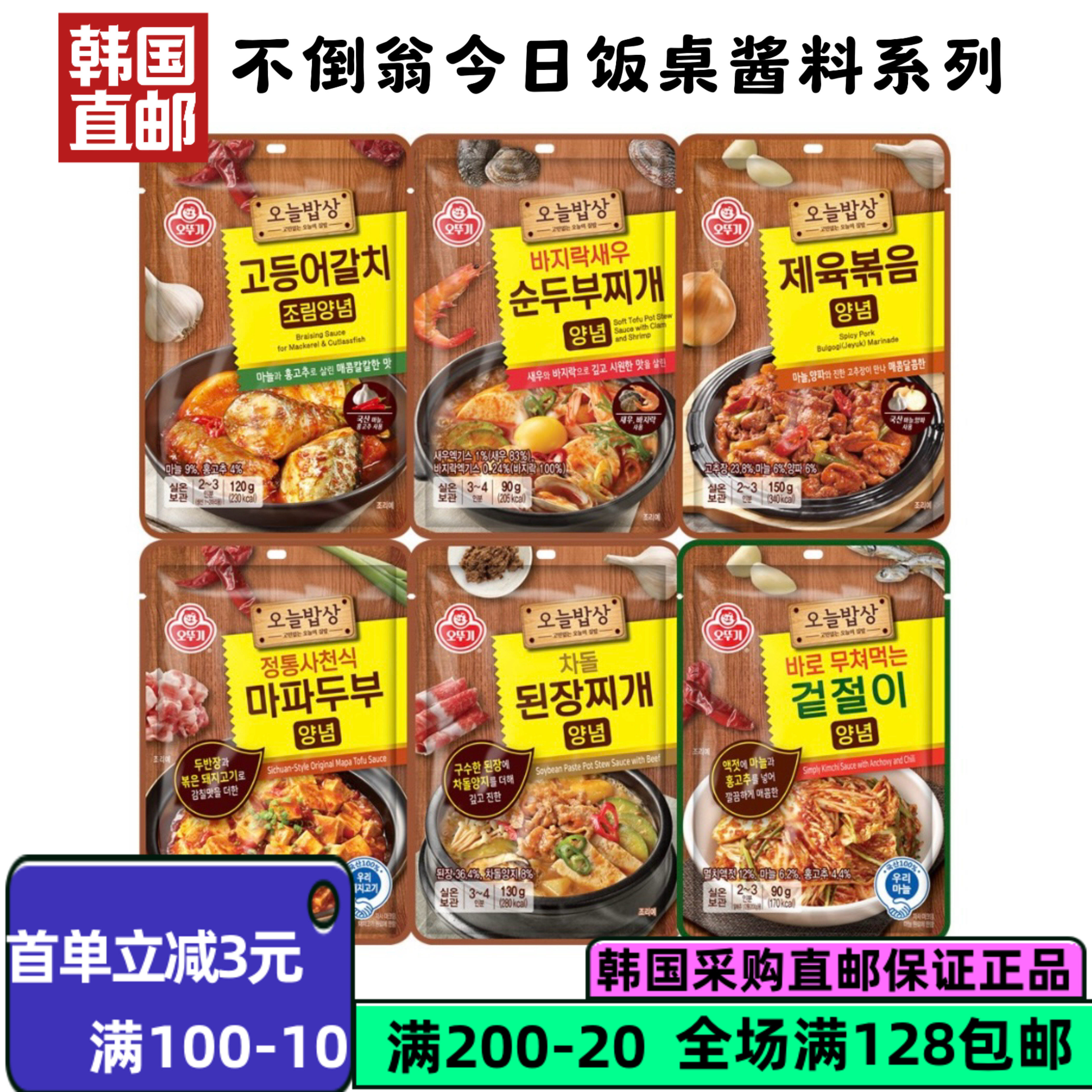 韩国直邮不倒翁预制菜汤包