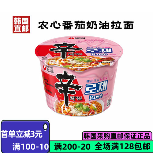 韩国直邮农心番茄奶油拉面桶装