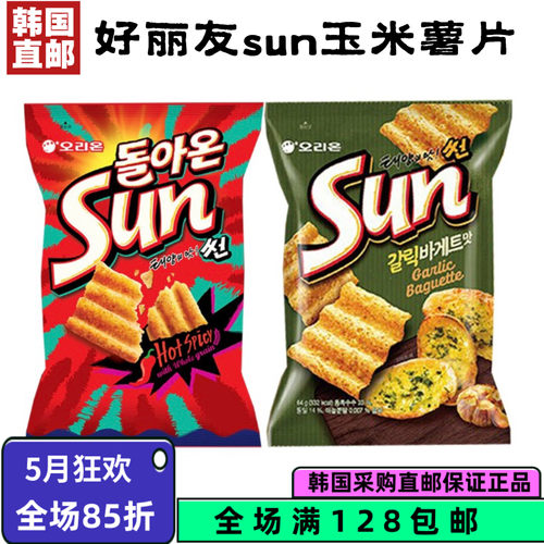 韩国直邮好丽友蒜香玉米片70g