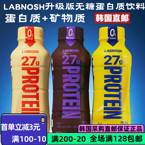 LABNOSH无糖蛋白矿物代餐奶昔