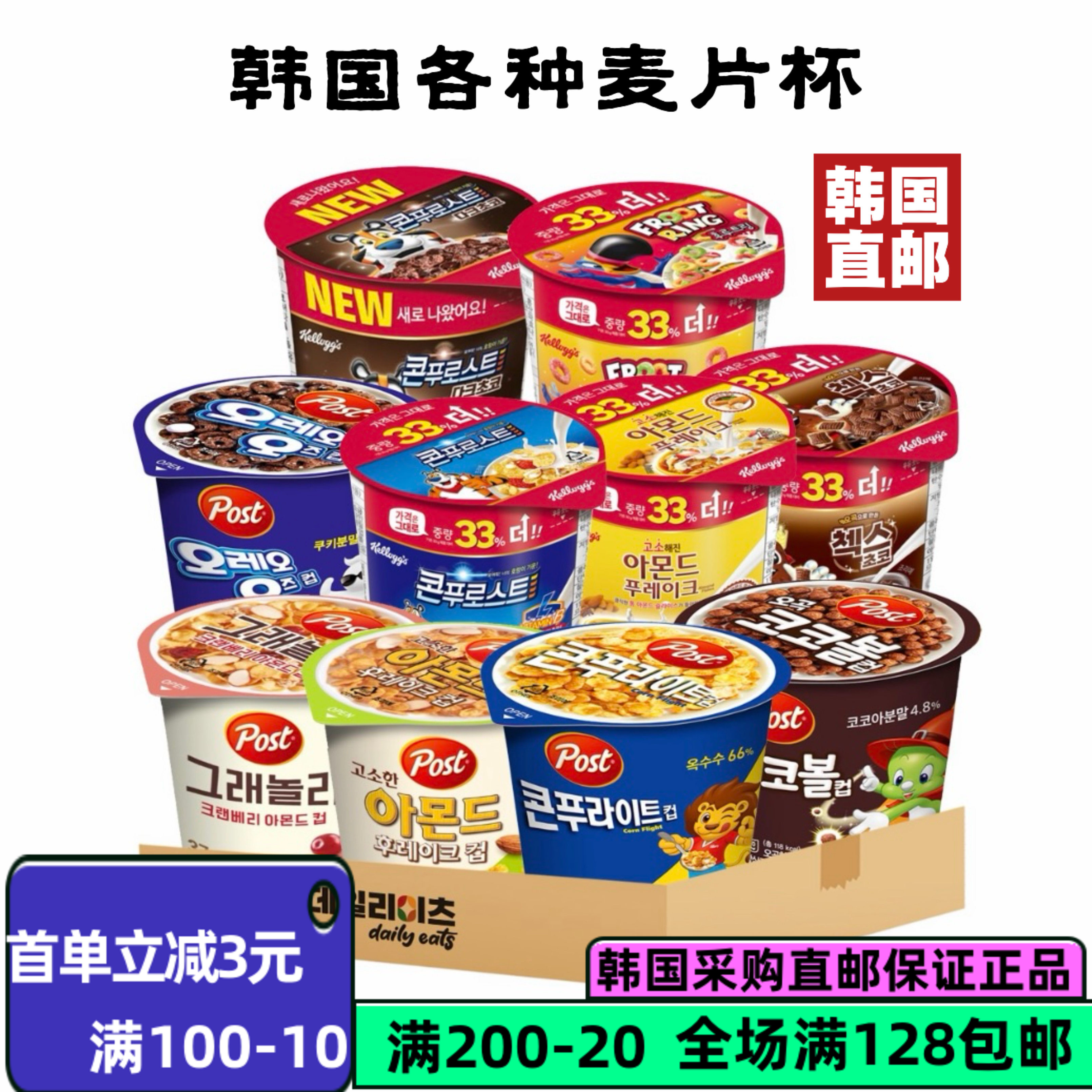 【韩国直邮】凯尔维格烤玉米味麦片营养早餐健康零食40克/12桶