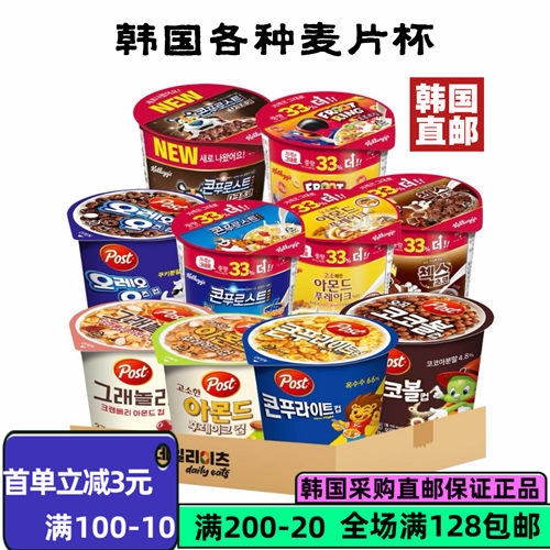 韩国直邮凯尔维格烤玉米麦片