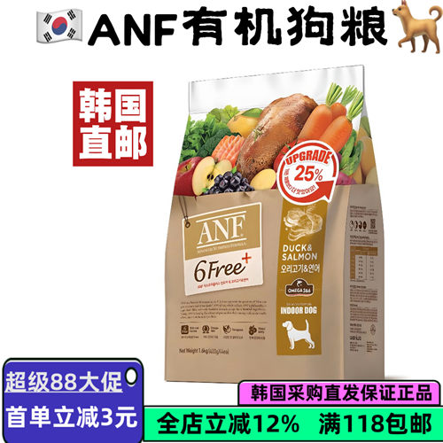 韩国直邮ANF有机蔬果三文鱼狗粮