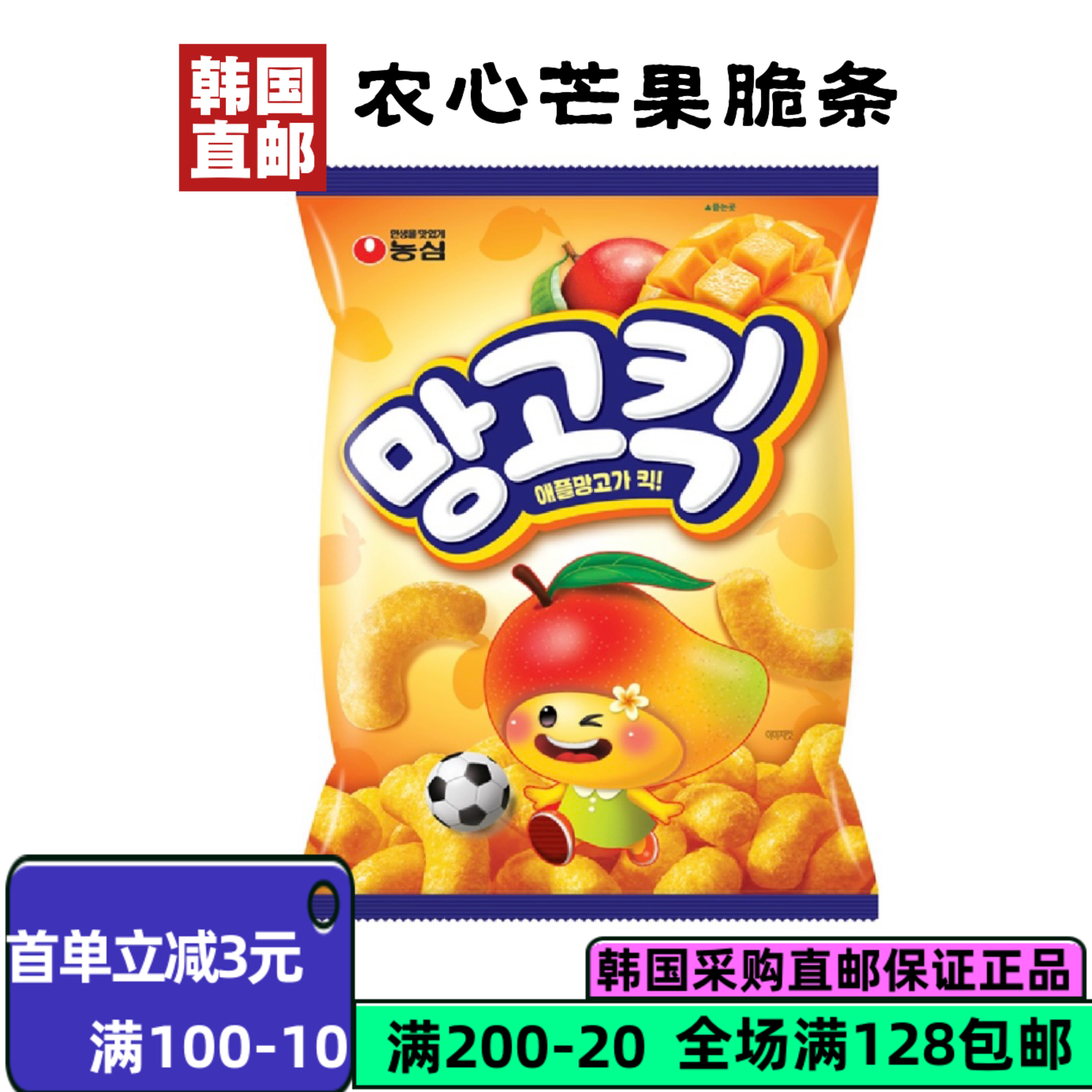 【韩国直邮】农心NONGSHIM芒果味脆条儿童膨化解馋追剧零嘴零食