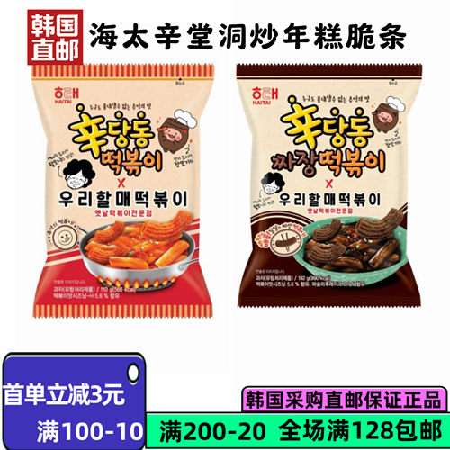 海太辛堂洞甜辣炒年糕脆条零食