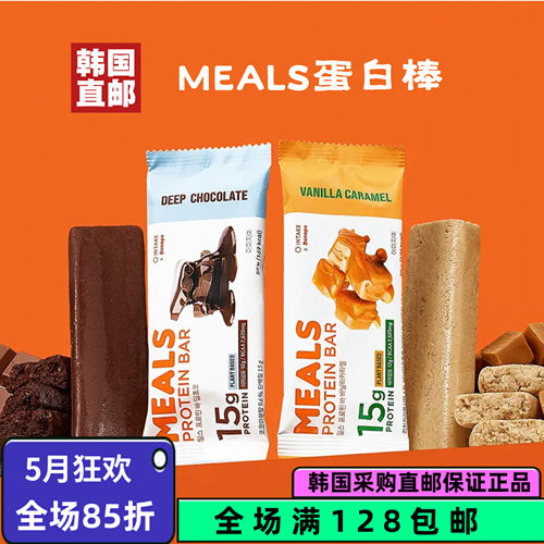 韩国直邮Xintake蛋白棒饱腹代餐