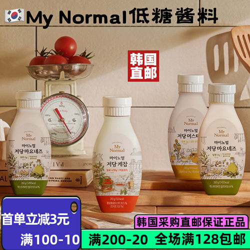 韩国直邮儿童无负担零糖番茄酱