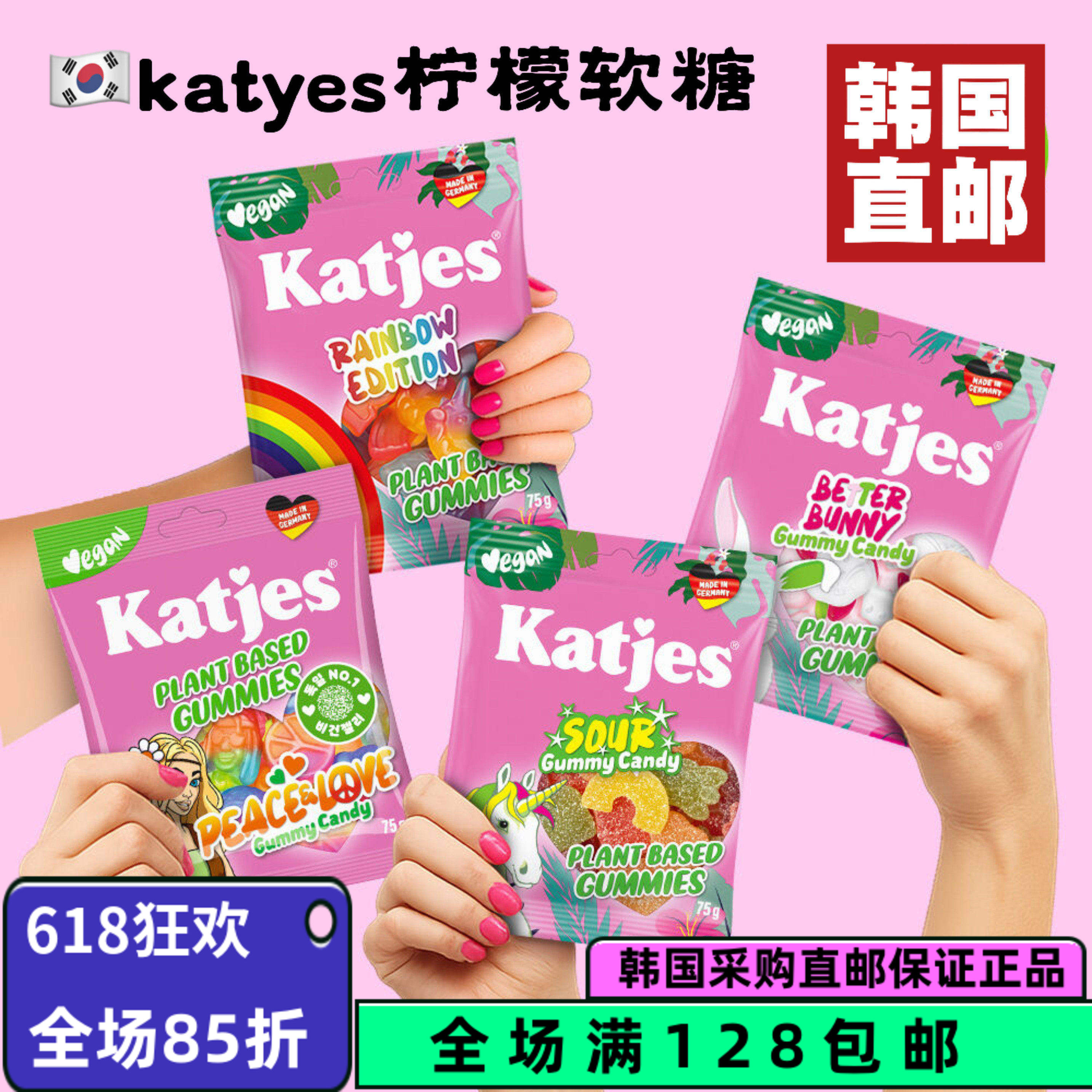 韩国直邮Katjes好吃可爱酸柠檬软糖100%植物性无人工色素动物明胶