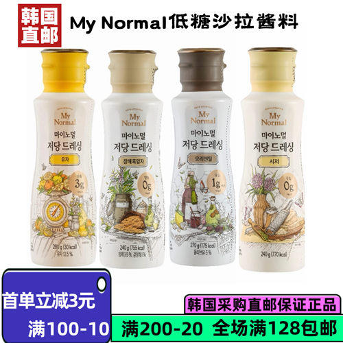 韩国直邮MyNormal低糖黑芝麻酱
