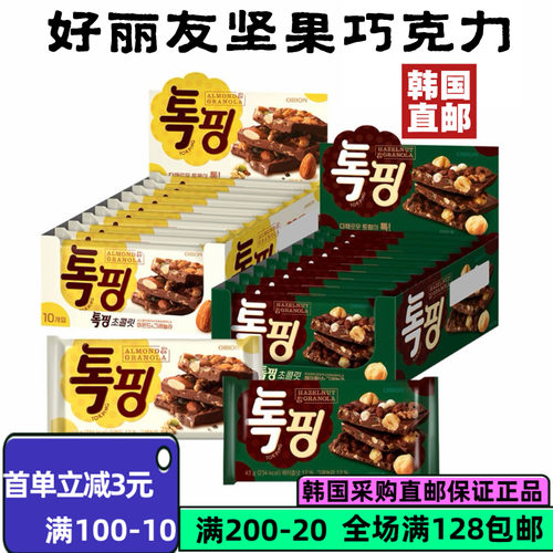 韩国直邮好丽友榛子扁桃仁麦片