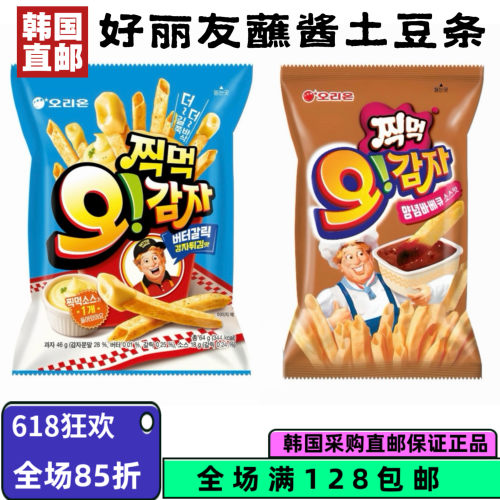 好丽友韩国直邮蒜香黄油薯条64g