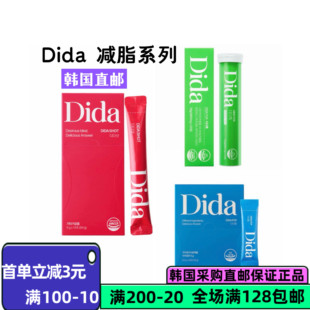 【韩国直邮】DidaShot α-环糊精zhi肪重置清肠 石榴味健康14次装