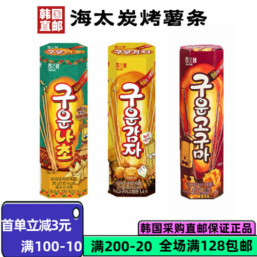 韩国直邮海太炭烤薯棒饼干