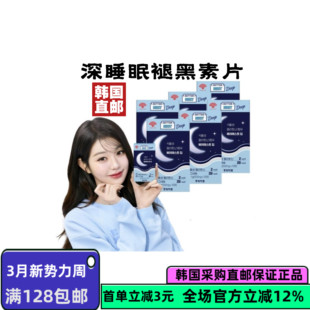 英东和Better系列健康植物性褪黑素晚安片 张元 韩国直邮