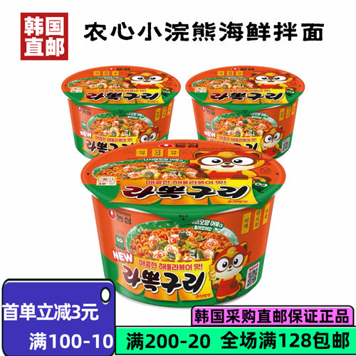 小浣熊韩国农心香辣海鲜炒乌冬