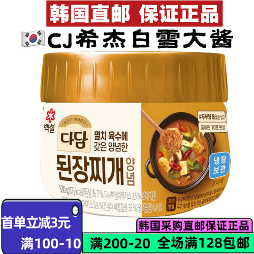 韩国直邮CJ希杰白雪大酱汤530g