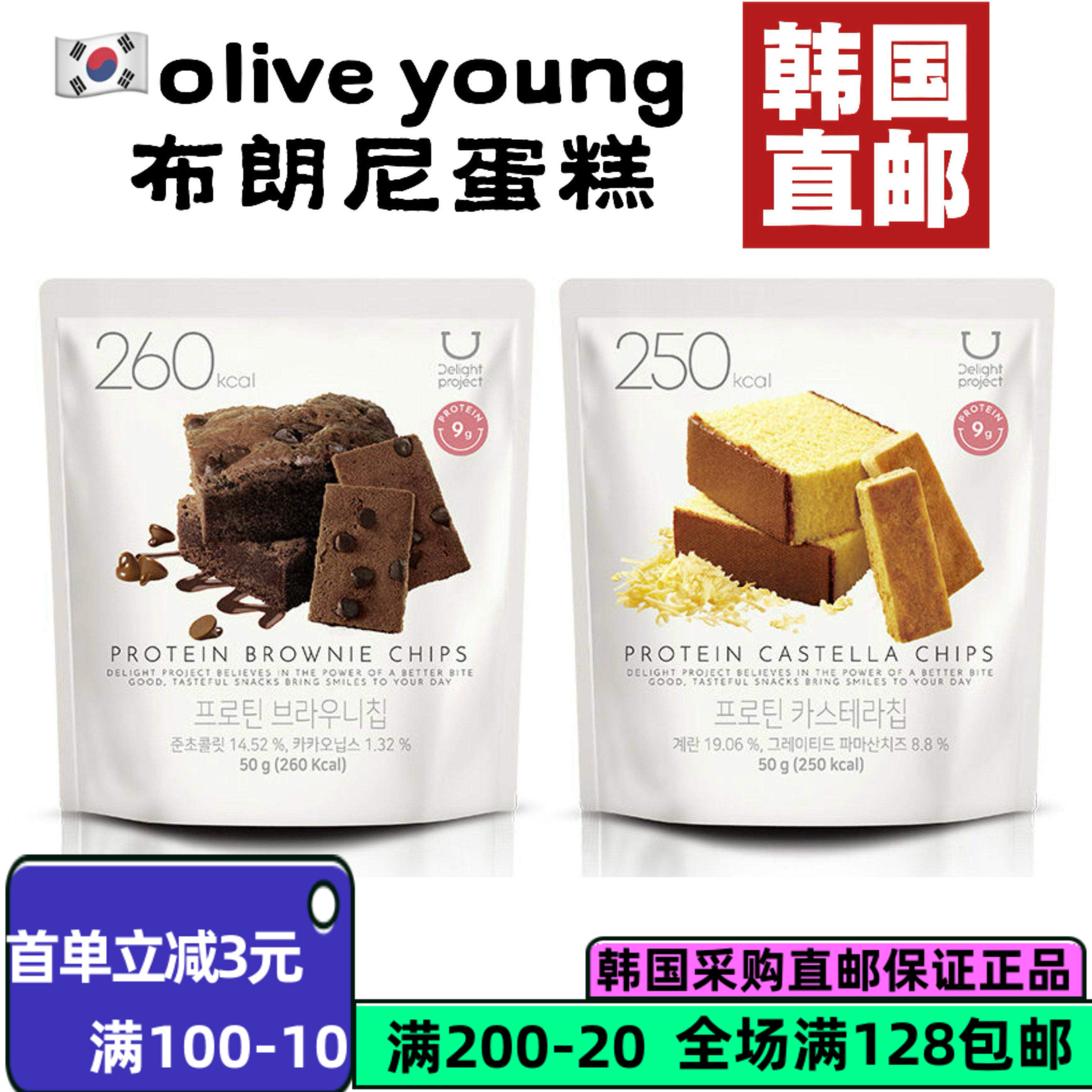 韩国直邮正品oliveyoung可可巧克力布朗尼黄油饼干蛋糕酥低卡零食