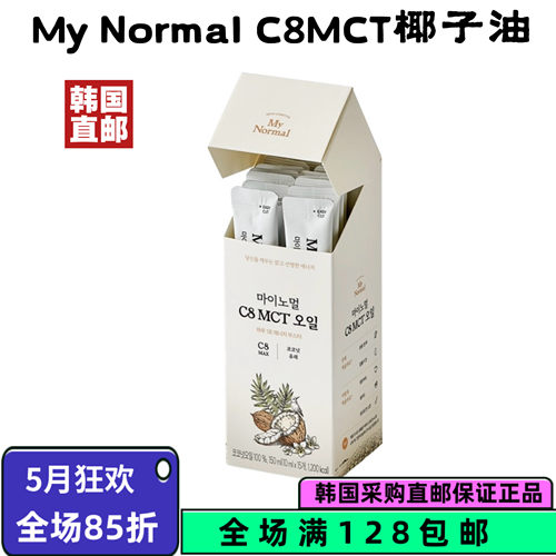 韩国直邮MCT椰子油0卡0糖代糖